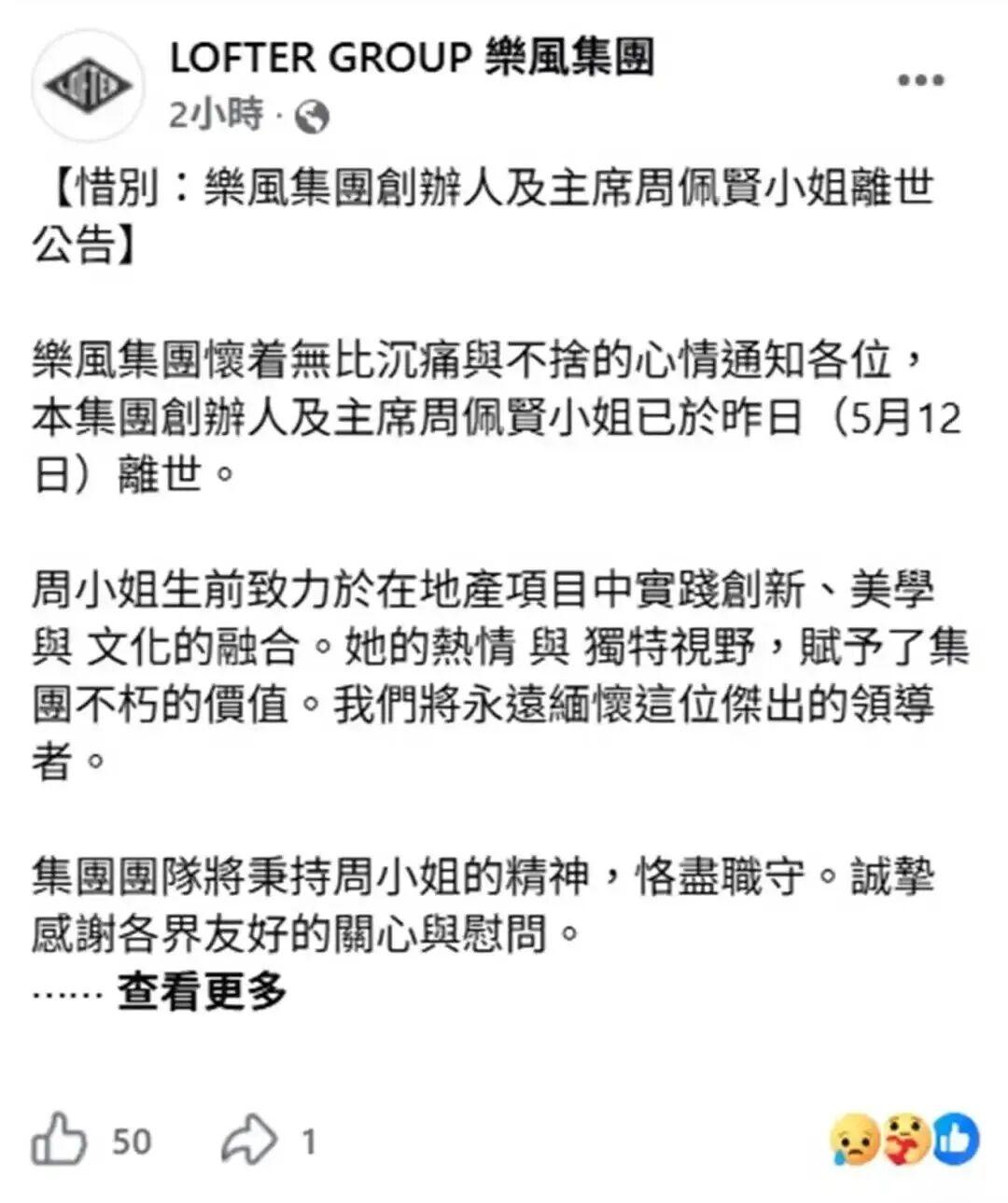开云APP-太突然！香港80后“地产女王”烧炭身亡，曾向朋友发信息称要自杀！她草根出生，做过百亿级收购，生前已陷入严重财务困境